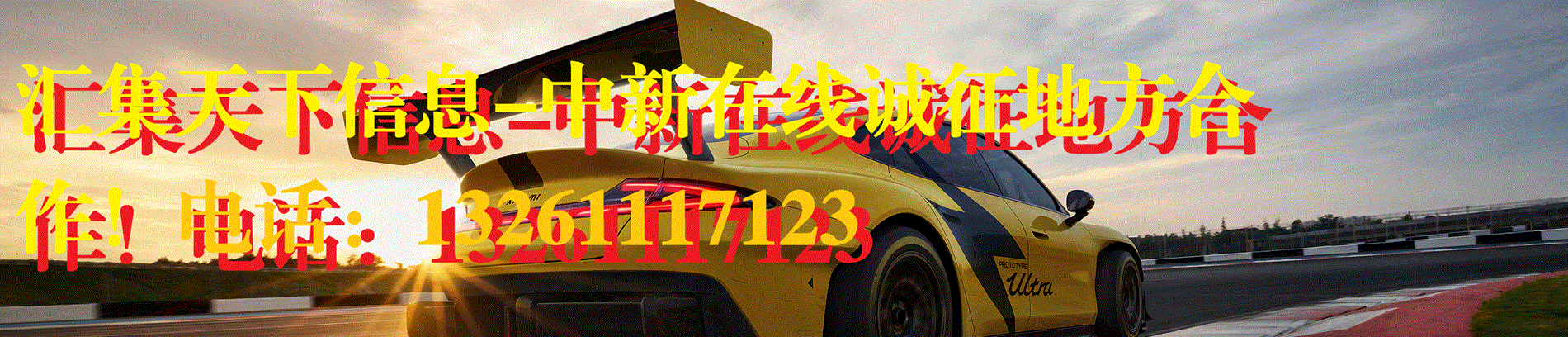 诚征合作