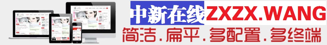 中新在线号