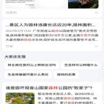 东莞市学习贯彻三中全会精神，不作为、乱作为现象该怎么处理呢？！