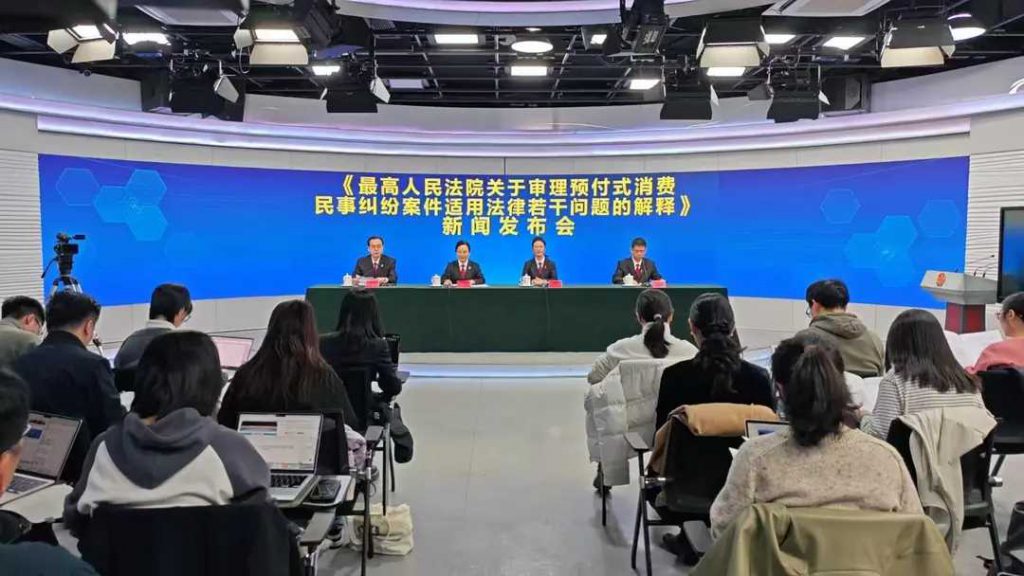 预付式消费“充值容易退钱难”？ 最高法发布司法解释