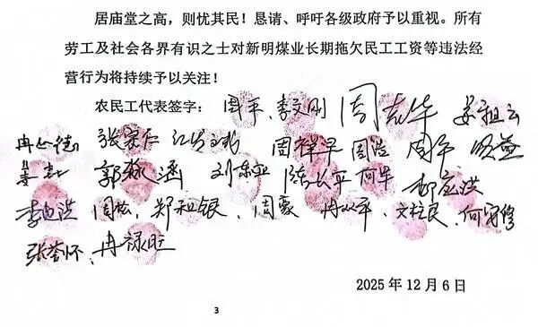 河南平禹新明煤业：拖欠300工人的辛苦钱何时给