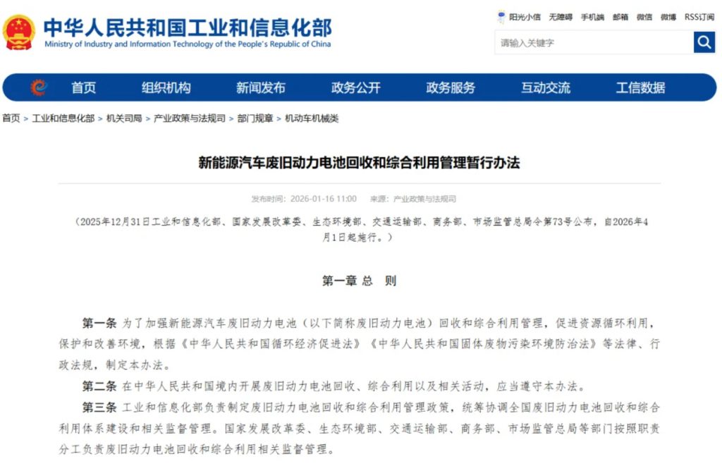 新能源汽车新规！4月起实施