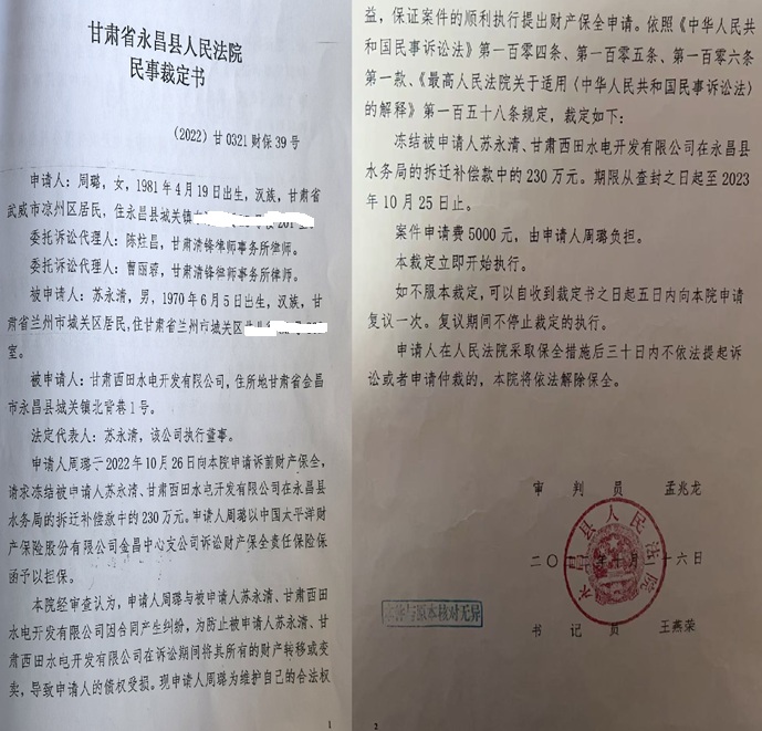 甘肃一女子230万保全款“凭空消失”：两份法院裁定“撞车”，谁来为“保而不全”买单？