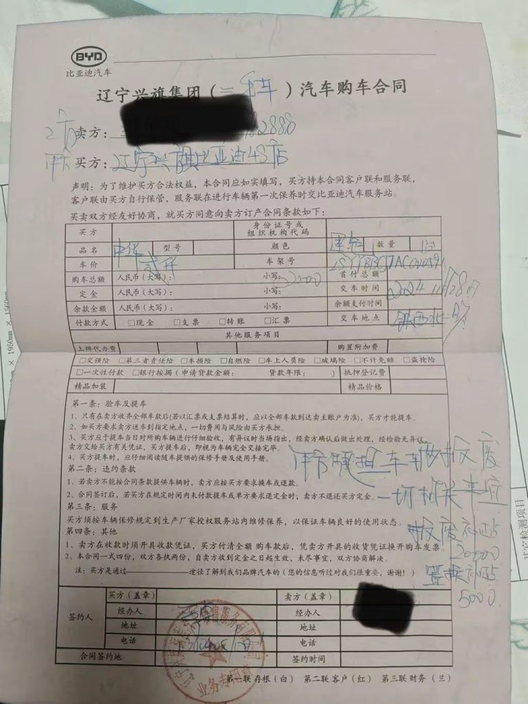 比亚迪置换补贴“烂尾”？车主维权无门