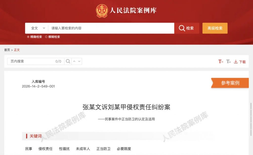 重庆一男子酒后多次言语骚扰、触碰女童，被女童父亲打伤竟索赔