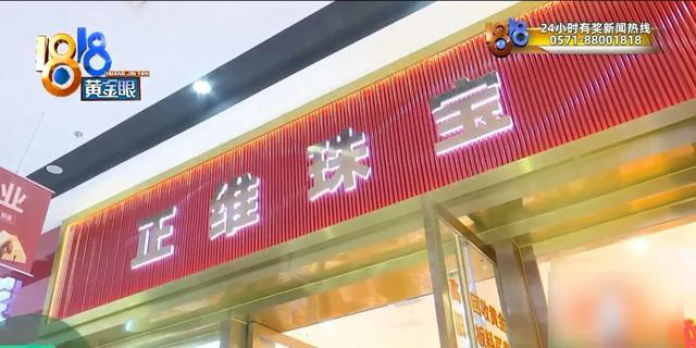 2万克黄金存珠宝店，涨价后却拿不回了