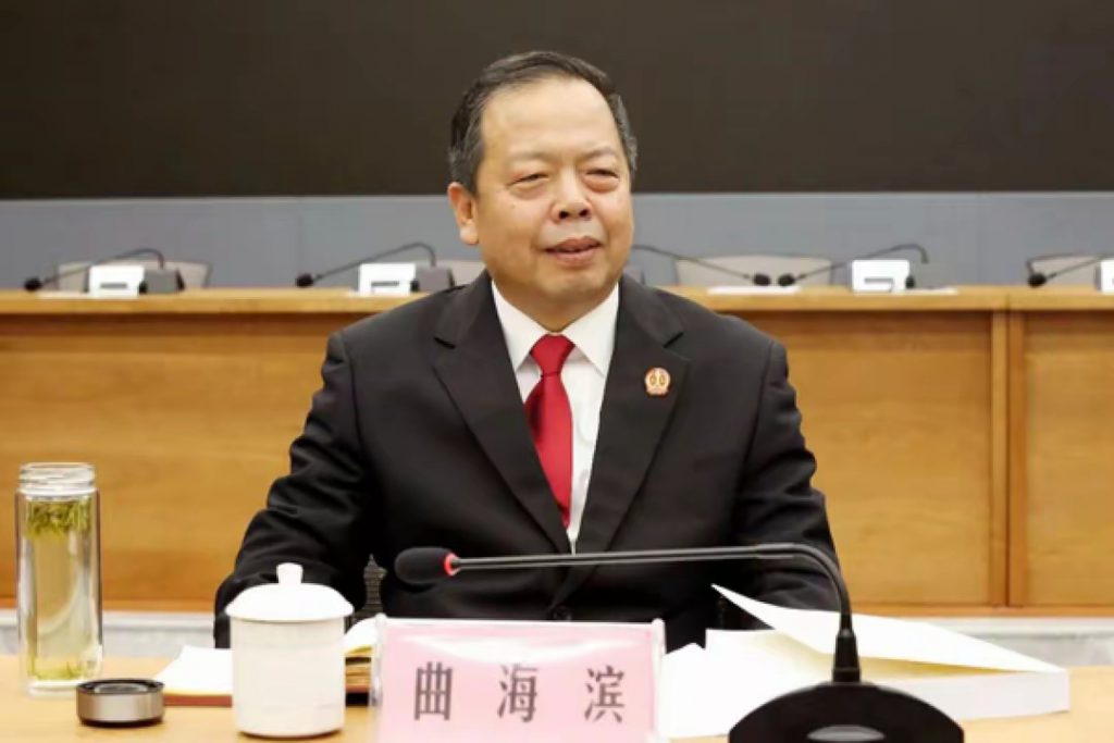 河南省高级人民法院审判委员会原委员曲海滨被查
