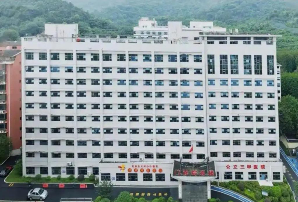多地精神病院更名