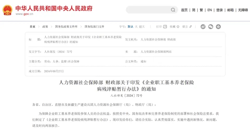 自2025年起还可以申请因病提前退休吗？