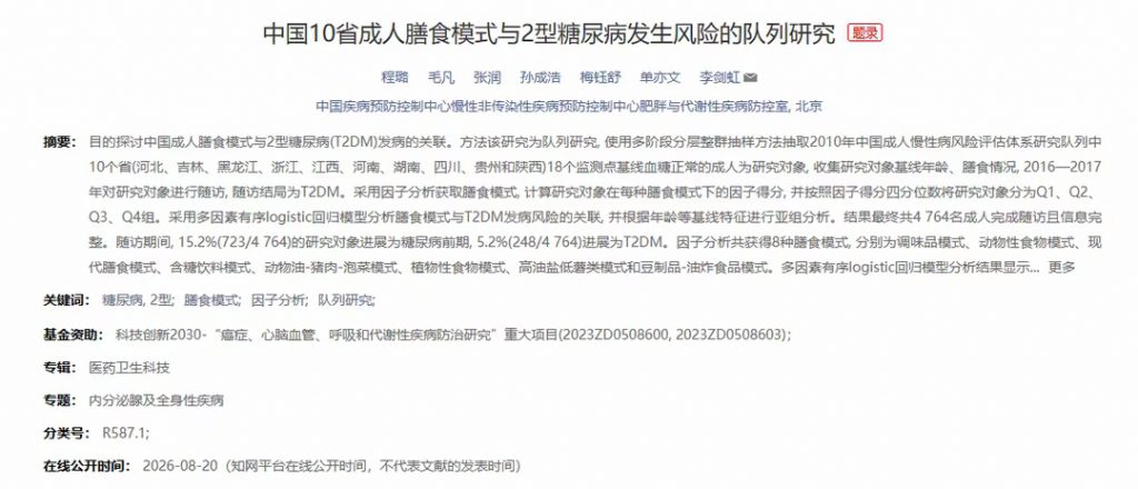 血糖高不能喝牛奶，提醒：要想保护胰岛，牢记3吃、3不吃